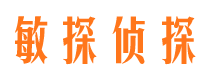 独山侦探社